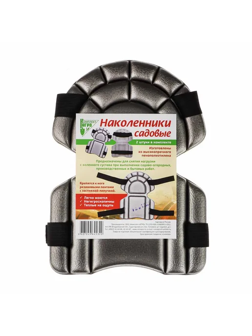 Комплект-Агро Садовые наколенники полипропилен, 16,5х23 см, 16.5x23 см, фото 5