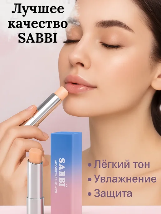 TATIA2 Бальзам блеск для губ увлажняющий гигиеническая помада, вариант, фото 2