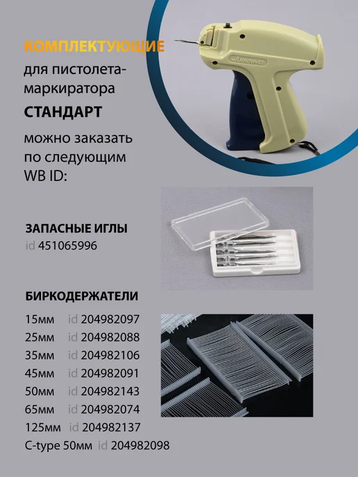 TBY Игольчатый этикет-пистолет для крепления бирок, синий, фото 3