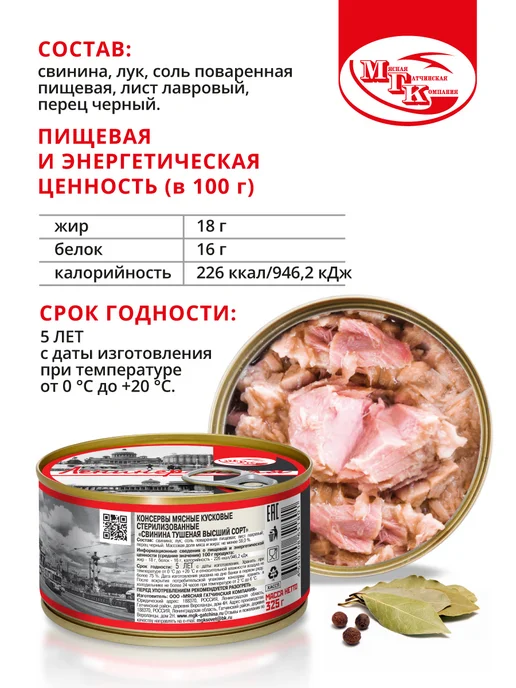 Ленинградская серия Свинина тушеная ГОСТ, 6 шт, фото 3