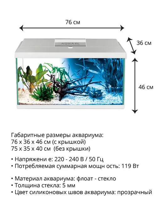 AQUAEL Аквариум LEDDY SET PLUS DAY & NIGHT 2.0 75 (105 л), 105 л, фото 2