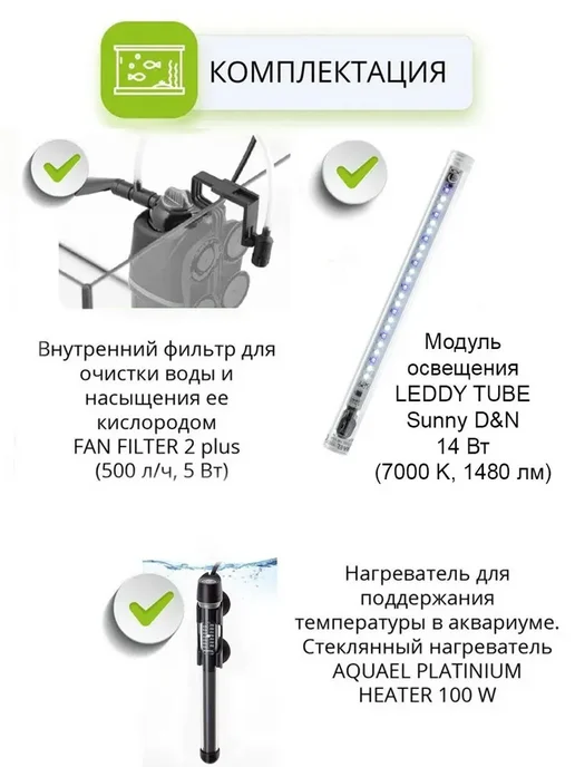 AQUAEL Аквариум LEDDY SET PLUS DAY & NIGHT 2.0 75 (105 л), 105 л, фото 4
