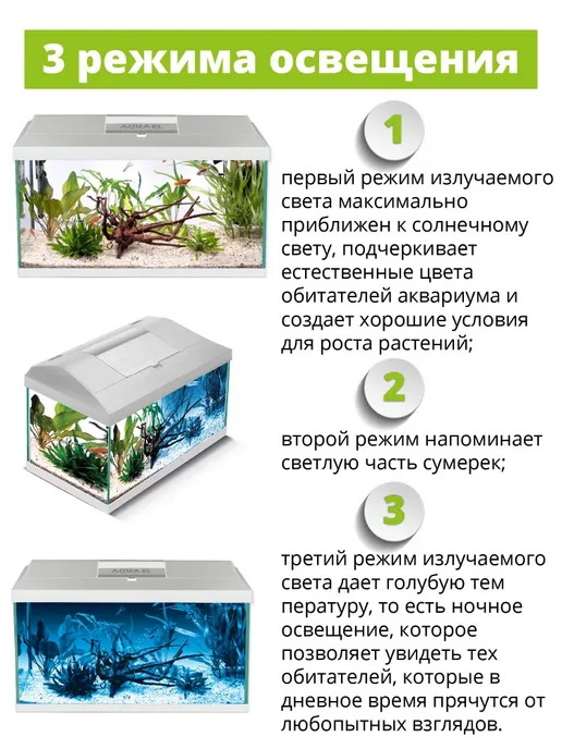 AQUAEL Аквариум LEDDY SET PLUS DAY & NIGHT 2.0 75 (105 л), 105 л, фото 7