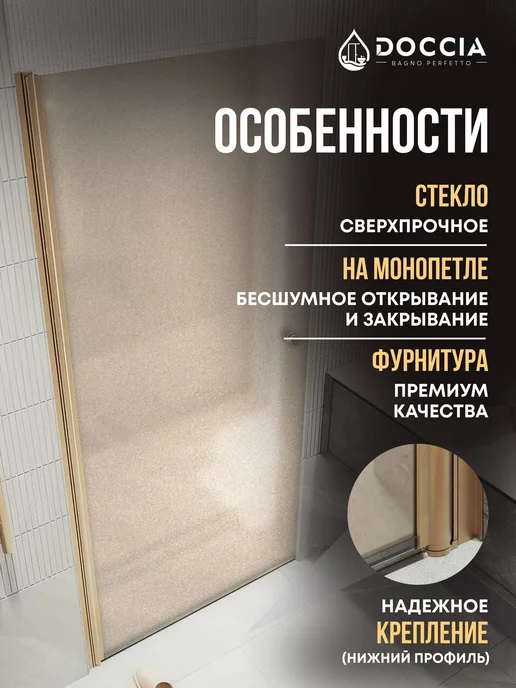 DOCCIA Душевая дверь на монопетле Terra 90*198,бронза,левая, 90x198, фото 2