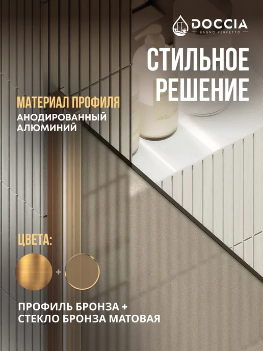 DOCCIA Душевая дверь на монопетле Terra 90*198,бронза,левая, 90x198, фото 3