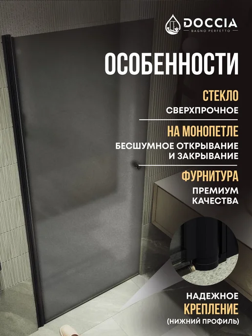 DOCCIA Душевая дверь на монопетле Terra 90*198,бронза,левая, 60x198, фото 2