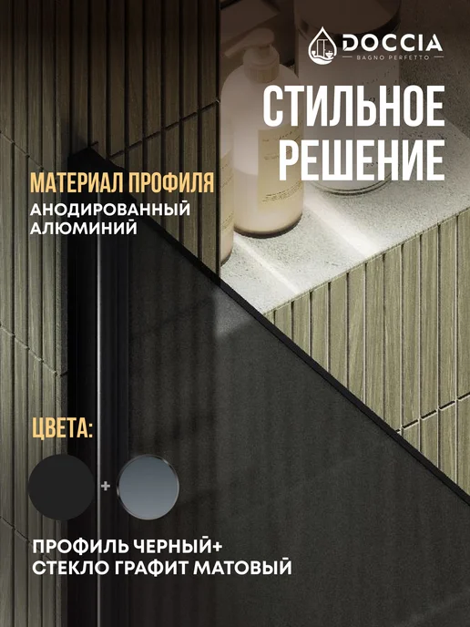 DOCCIA Душевая дверь на монопетле Terra 90*198,бронза,левая, 60x198, фото 3