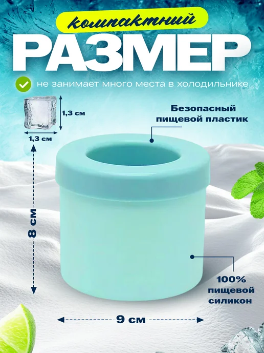SHOSTT Форма для льда с контейнером и крышкой, голубой, фото 2