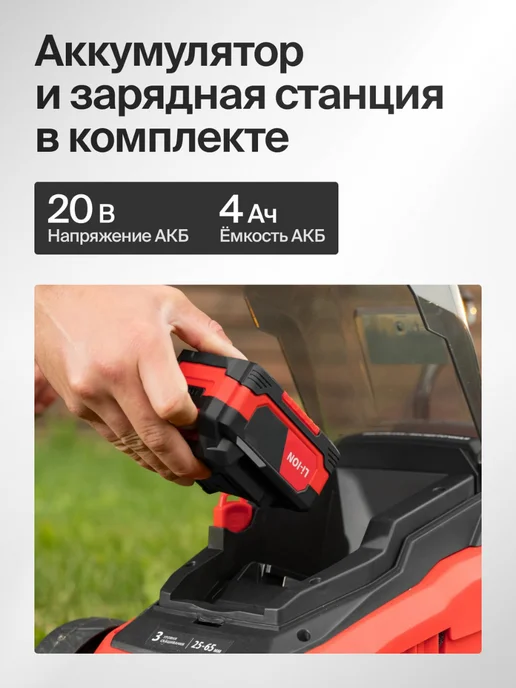MTX Газонокосилка аккумуляторная с травосборником 30 л для сада, 30 л, фото 2