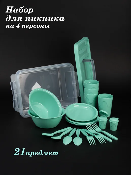 МАРТИКА Набор посуды для пикника на 4 персоны, зеленый