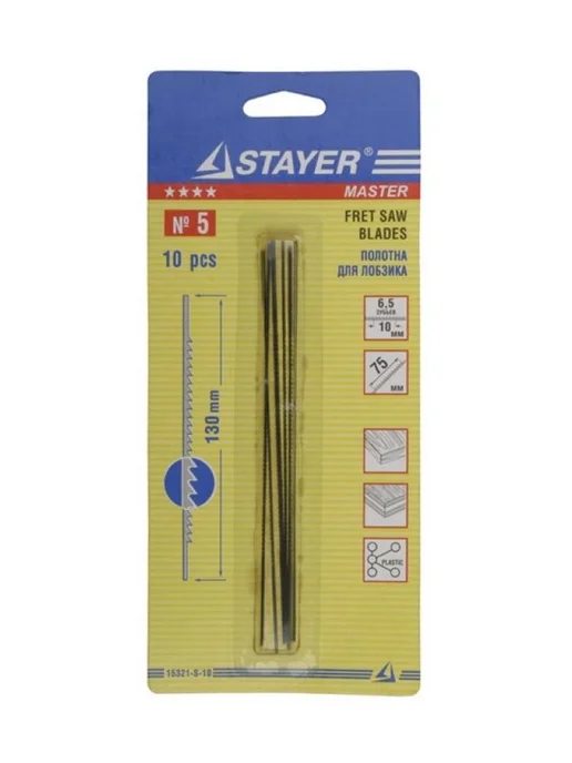 Stayer Полотна для лобзика, №5, 130мм, 10 шт, 10 шт