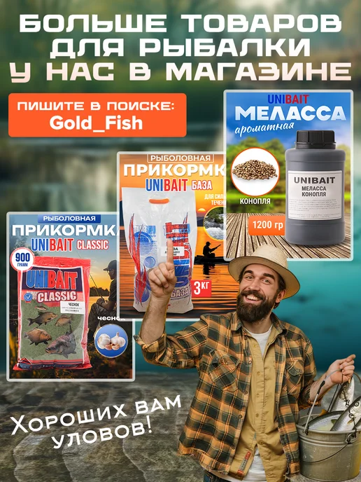 Unibait Ароматизатор спрей для рыбалки VIP-DIP рыболовный, 2 шт, фото 4