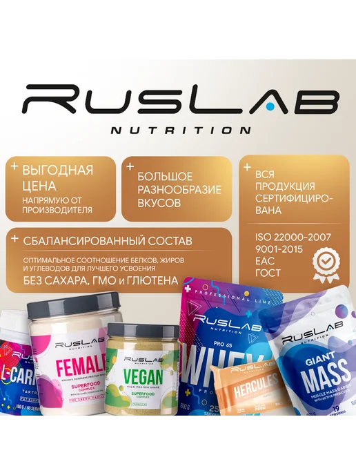 Ruslabnutrition Протеин WHEY DIET заменитель пищи 800г мороженое, 800 г, фото 5