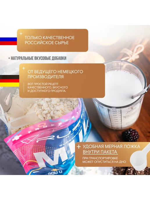 Ruslabnutrition Протеин WHEY DIET заменитель пищи 800г мороженое, 800 г, фото 7