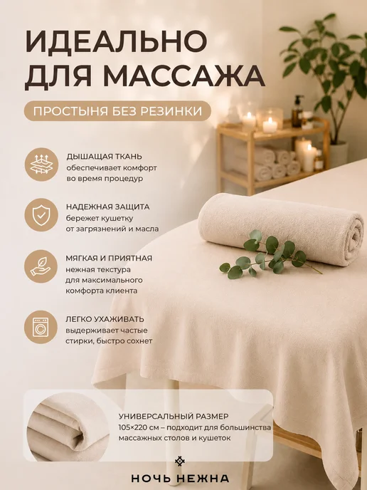 Ночь Нежна Простынь 80x150 3 шт для бани и сауны белая, 80x150, 3 шт, фото 4