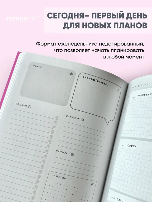 Zero Point Ежедневник книжный недатированный планер на пол года, фиолетовый, фото 2