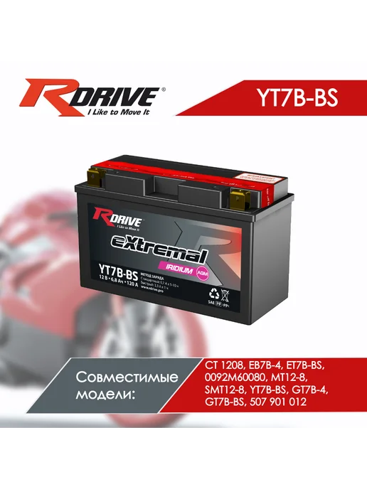 RDrive Мото аккумулятор eXtremal Iridium YT7B-BS (сухозар), вариант, фото 2