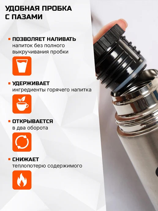 БИОСТАЛЬ Термос 0.75 л NB-750 вакуумный, с узким горлом, сталь, 750 мл, фото 4