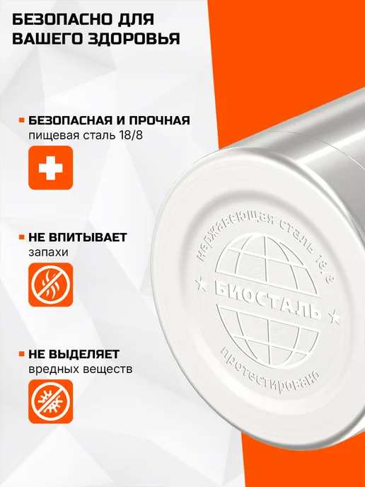 БИОСТАЛЬ Термос 0.75 л NB-750 вакуумный, с узким горлом, сталь, 750 мл, фото 7