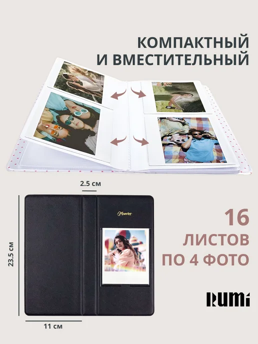Rumi Фотоальбом Memories L (черный), черный, фото 3