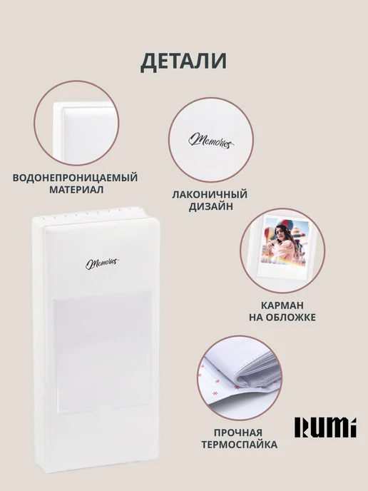 Rumi Фотоальбом для Instax Wide Palaroid, белый, фото 2