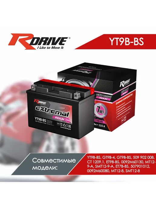 RDrive Мото аккумулятор eXtremal Iridium YT9B-BS (сухозар), вариант, фото 2