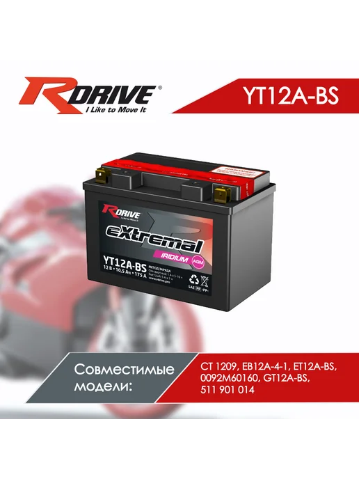 RDrive Мото аккумулятор eXtremal Iridium YT12A-BS (сухозар), вариант, фото 2