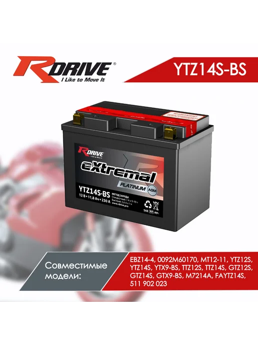 RDrive Мото аккумулятор eXtremal Platinum YTZ14S-BS (сухзар), вариант, фото 2