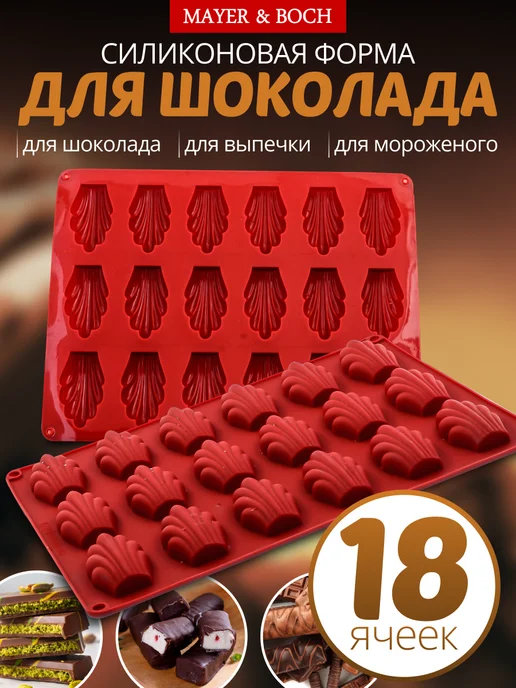 Форма для выпечки силикон - фото 1