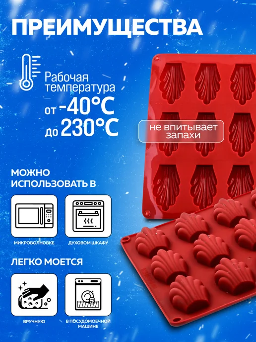 Форма для выпечки силикон - фото 3