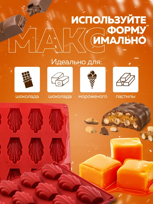 Форма для выпечки силикон - фото 4