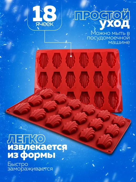 Форма для выпечки силикон - фото 6