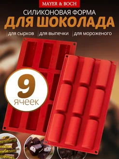 Форма для выпечки силикон