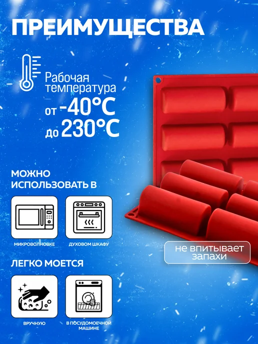 Форма для выпечки силикон - фото 3