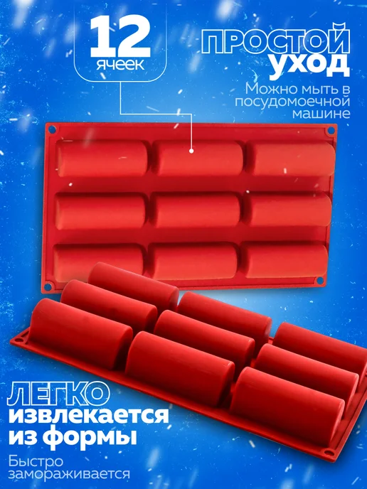 Форма для выпечки силикон - фото 6