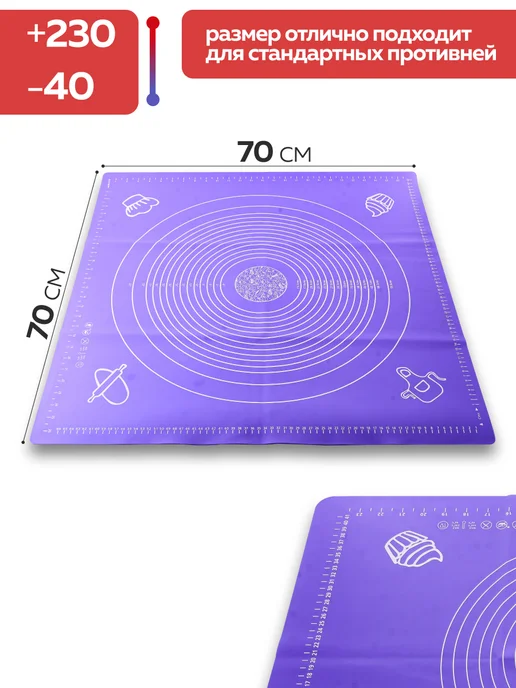 Коврик для раскатки теста и выпечки силиконовый - фото 2