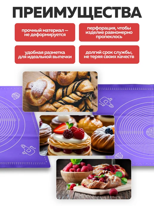 Коврик для раскатки теста и выпечки силиконовый - фото 3