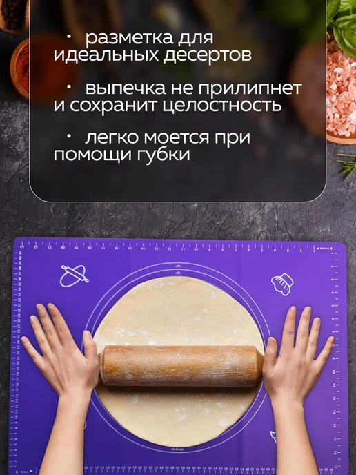 Коврик для раскатки теста и выпечки силиконовый - фото 5