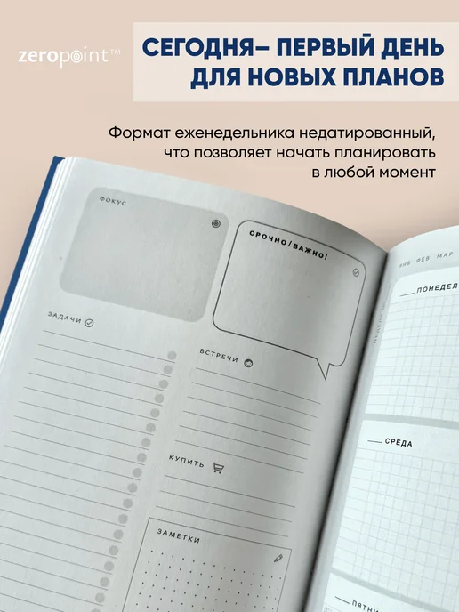 Zero Point Ежедневник книжный недатированный планер на пол года, синий, фото 2