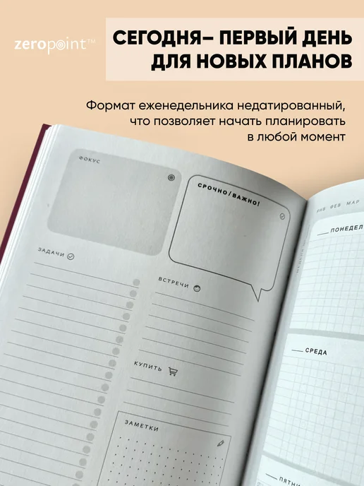 Zero Point Ежедневник книжный недатированный планер на пол года, красный, фото 2