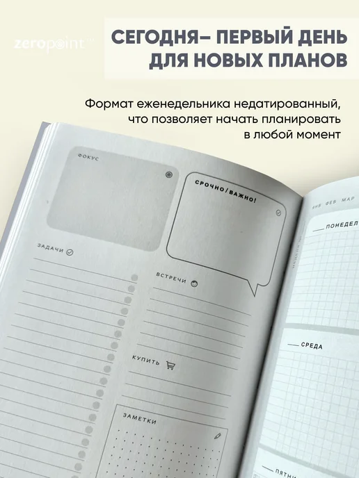 Zero Point Ежедневник книжный недатированный планер на пол года, серый, фото 2