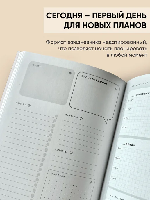 Zero Point Ежедневник книжный недатированный планер на пол года, белый, фото 2
