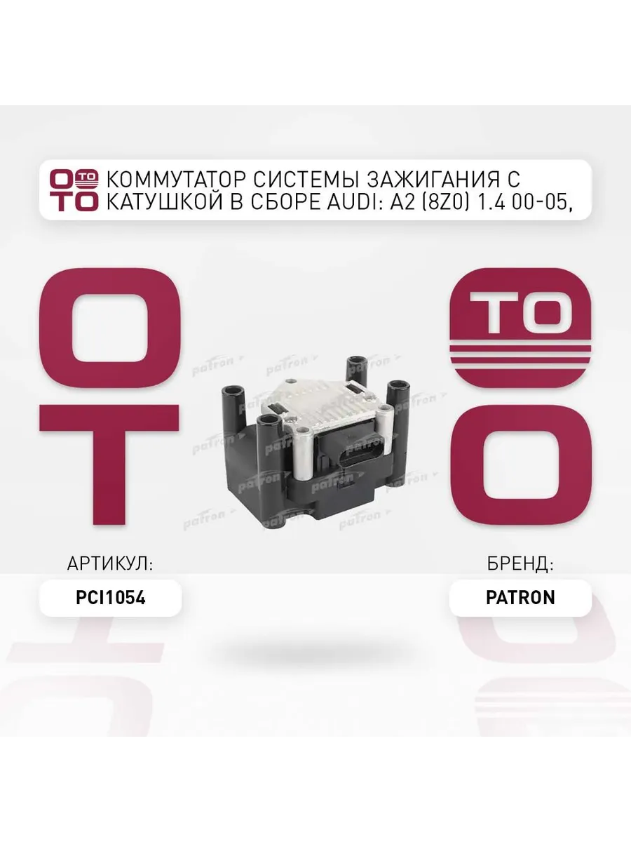 Коммутатор системы зажигания с катушкой в сборе audi a , qu