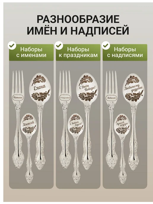Золотая ложка Именной набор приборов на 1 персону Любимому мужу, золотой, фото 4