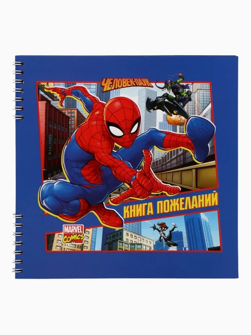 My Sweet Home Гостевая книга на пружине, 21,7х21 см, 21.7x21 см, фото 2