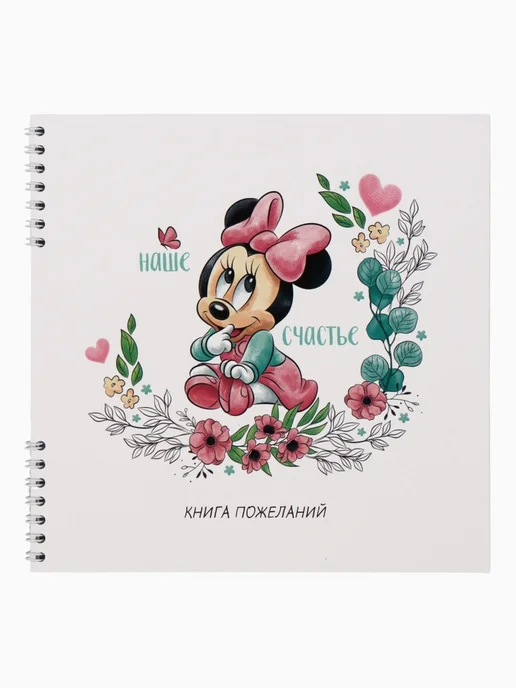 My Sweet Home Гостевая книга пожеланий на пружине, 21,7х21 см, 21.7x21 см, фото 2