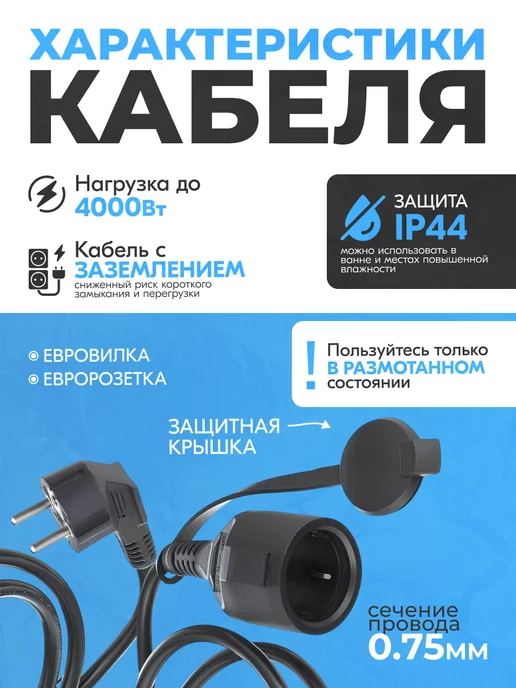 Удлинитель силовой с заземлением 1,5 м, 0,5 м, фото 3