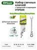 Набор ключей комбинированных с трещоткой THT102RK566 (6 шт) Total 451093348 купить за 967 ₽ в интернет‑магазине Wildberries
