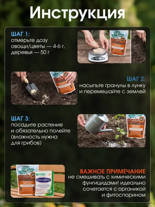 БашИнком Микориза для корней универсальная гранулы 0,8 кг, 0,8 кг, фото 3