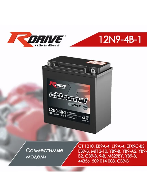 RDrive Мото аккумулятор стартерный 12N9-4B-1 12В 9Ач 120А AGM, серебристый, фото 2